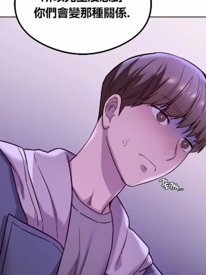 按摩社團 1-45话 [完結]_099