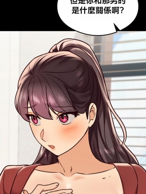 按摩社團 1-45话 [完結]_267