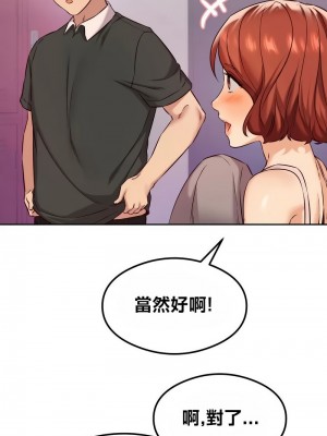 按摩社團 1-45话 [完結]_346