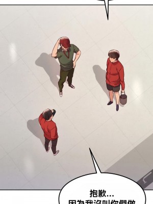 按摩社團 1-45话 [完結]_330