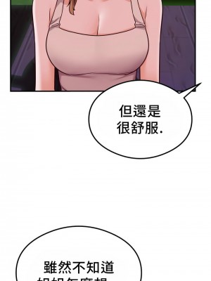 按摩社團 1-45话 [完結]_238