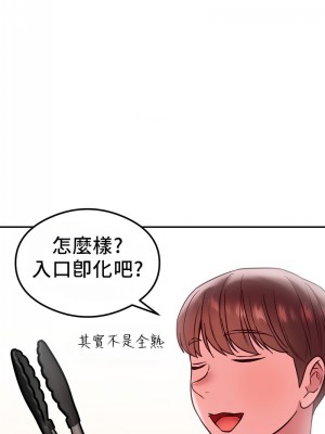 按摩社團 1-45话 [完結]_204