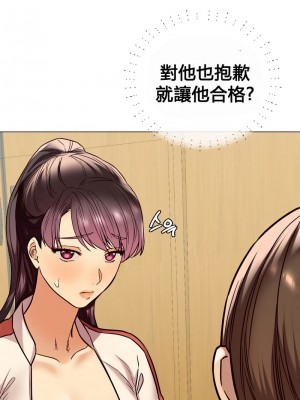 按摩社團 1-45话 [完結]_038