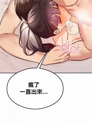 按摩社團 1-45话 [完結]_509