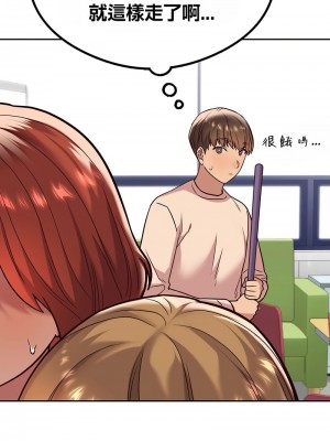 按摩社團 1-45话 [完結]_103