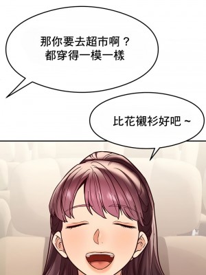 按摩社團 1-45话 [完結]_196