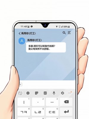 按摩社團 1-45话 [完結]_371