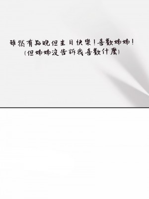 按摩社團 1-45话 [完結]_483