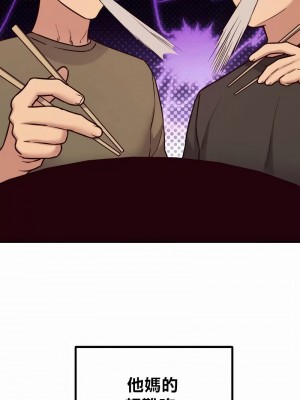 按摩社團 1-45话 [完結]_248