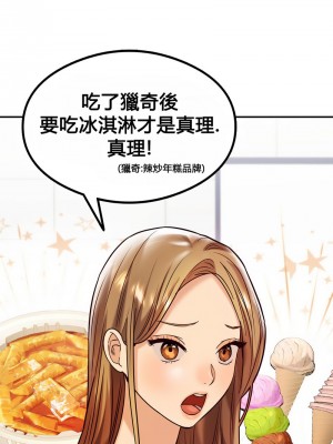 按摩社團 1-45话 [完結]_128