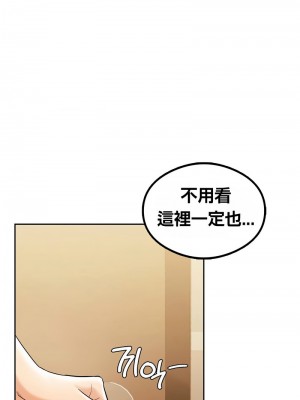 按摩社團 1-45话 [完結]_087