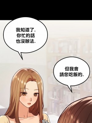 按摩社團 1-45话 [完結]_144