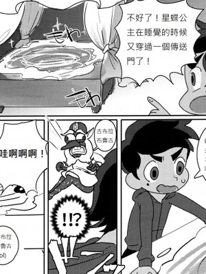 (TOON MIX 3) [SUSiBOX (siskun)] LOVENight (悪魔バスター☆スター・バタフライ) [四愛M男個人漢化]_04_4