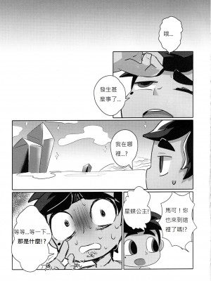 (TOON MIX 3) [SUSiBOX (siskun)] LOVENight (悪魔バスター☆スター・バタフライ) [四愛M男個人漢化]_05_5