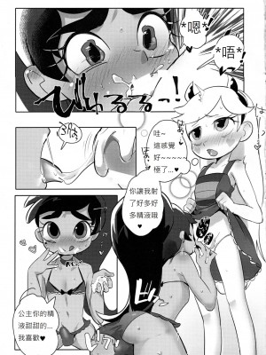 (TOON MIX 3) [SUSiBOX (siskun)] LOVENight (悪魔バスター☆スター・バタフライ) [四愛M男個人漢化]_11_11