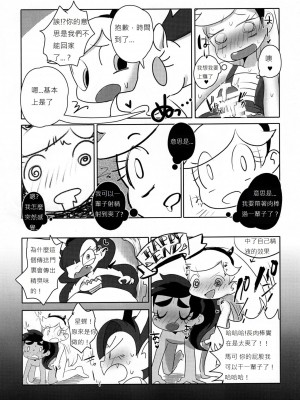 (TOON MIX 3) [SUSiBOX (siskun)] LOVENight (悪魔バスター☆スター・バタフライ) [四愛M男個人漢化]_16_16