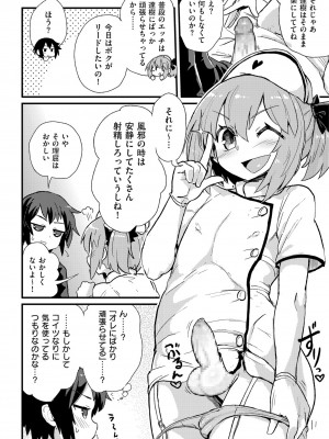 [アンソロジー] しこたま [DL版]_7