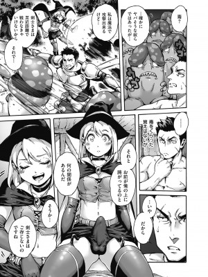 [アンソロジー] しこたま [DL版]_20