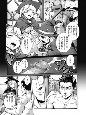 [アンソロジー] しこたま [DL版]_22