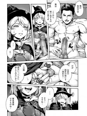 [アンソロジー] しこたま [DL版]_23