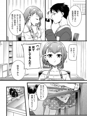 [アンソロジー] しこたま [DL版]_51