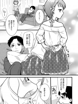 [アンソロジー] しこたま [DL版]_52