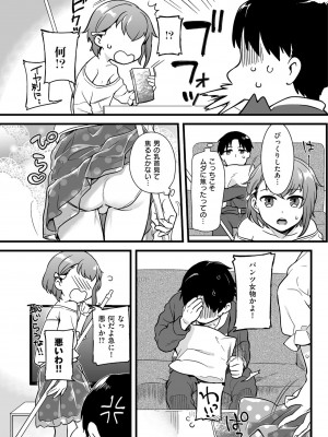 [アンソロジー] しこたま [DL版]_53