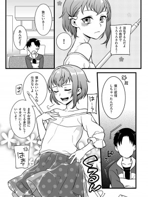 [アンソロジー] しこたま [DL版]_54