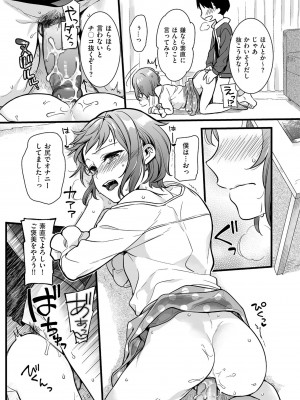 [アンソロジー] しこたま [DL版]_62