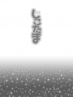 [アンソロジー] しこたま [DL版]_67