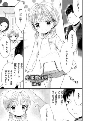 [アンソロジー] しこたま [DL版]_68