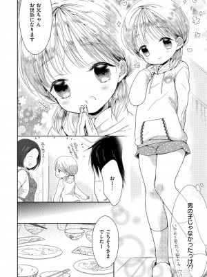 [アンソロジー] しこたま [DL版]_69