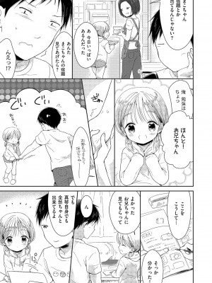 [アンソロジー] しこたま [DL版]_70