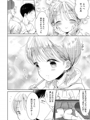 [アンソロジー] しこたま [DL版]_71