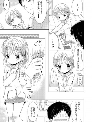 [アンソロジー] しこたま [DL版]_72