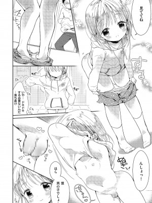 [アンソロジー] しこたま [DL版]_73