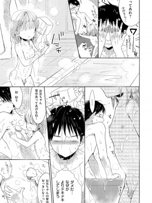 [アンソロジー] しこたま [DL版]_74