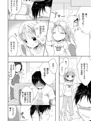 [アンソロジー] しこたま [DL版]_77