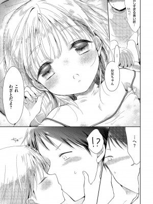 [アンソロジー] しこたま [DL版]_80