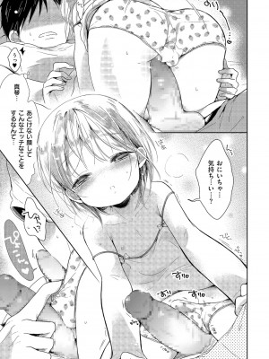 [アンソロジー] しこたま [DL版]_82