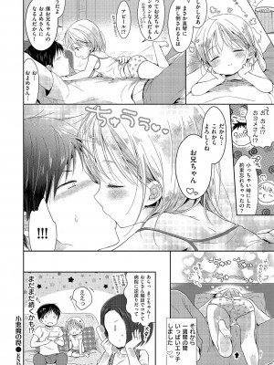 [アンソロジー] しこたま [DL版]_89