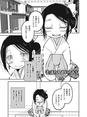 [アンソロジー] しこたま [DL版]_90