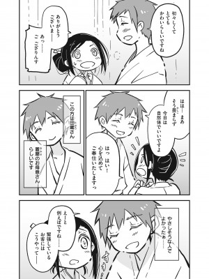 [アンソロジー] しこたま [DL版]_91