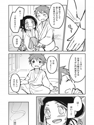 [アンソロジー] しこたま [DL版]_92