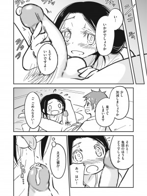 [アンソロジー] しこたま [DL版]_93