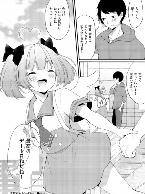 [アンソロジー] しこたま [DL版]_121