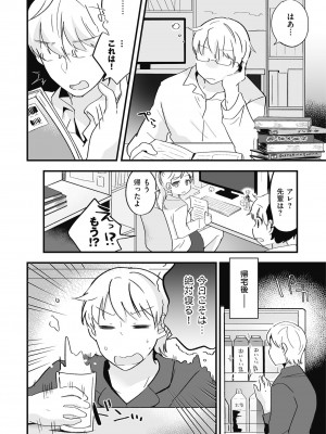 [アンソロジー] しこたま [DL版]_125