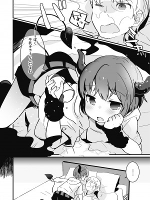 [アンソロジー] しこたま [DL版]_127