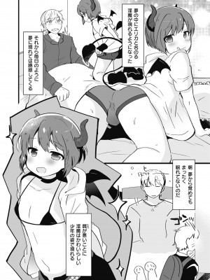 [アンソロジー] しこたま [DL版]_129