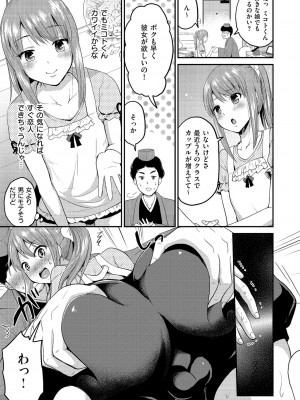 [アンソロジー] しこたま [DL版]_158